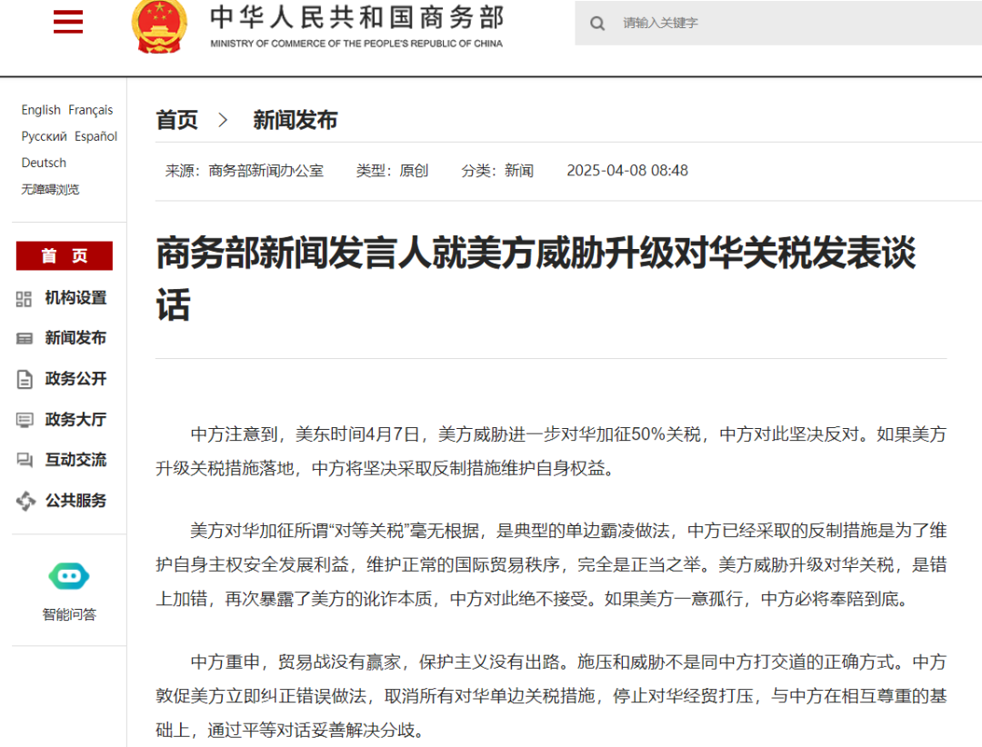 离了个特朗普！美威胁对华加征50%关税，中方回应！