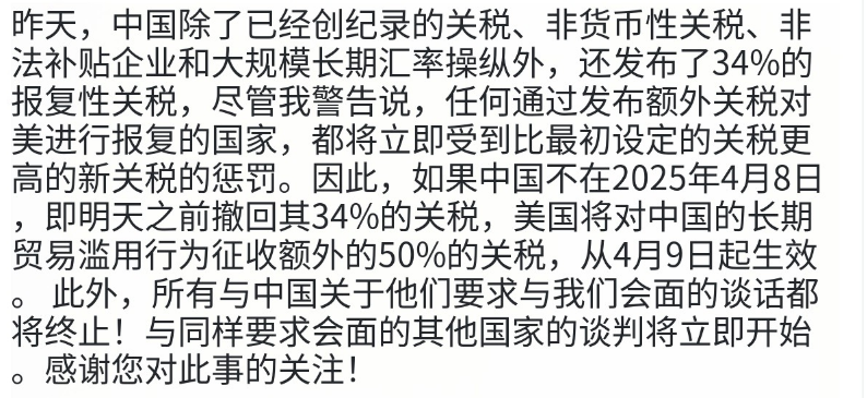 离了个特朗普！美威胁对华加征50%关税，中方回应！