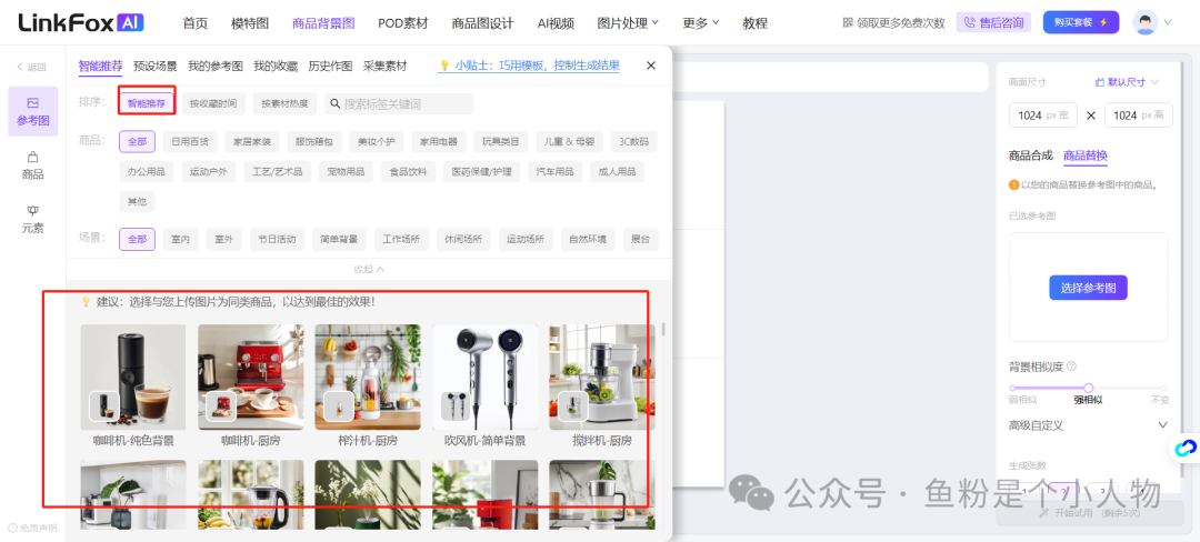 一分钟生成100张爆款亚马逊主图？Deep Seek让你轻松搞定！