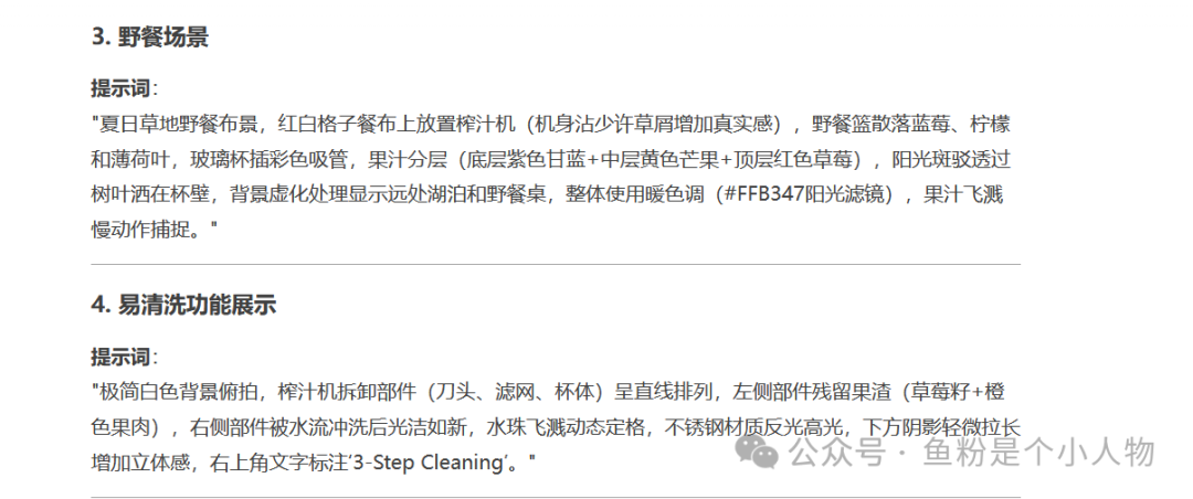 一分钟生成100张爆款亚马逊主图？Deep Seek让你轻松搞定！