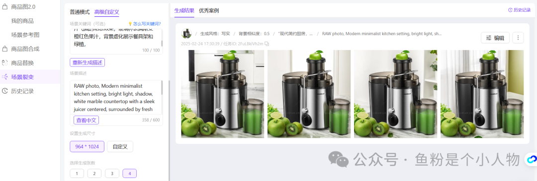 一分钟生成100张爆款亚马逊主图？Deep Seek让你轻松搞定！