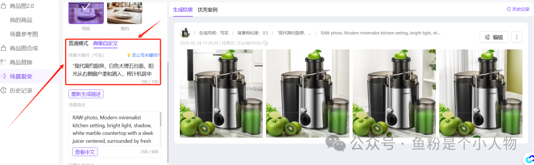 一分钟生成100张爆款亚马逊主图？Deep Seek让你轻松搞定！