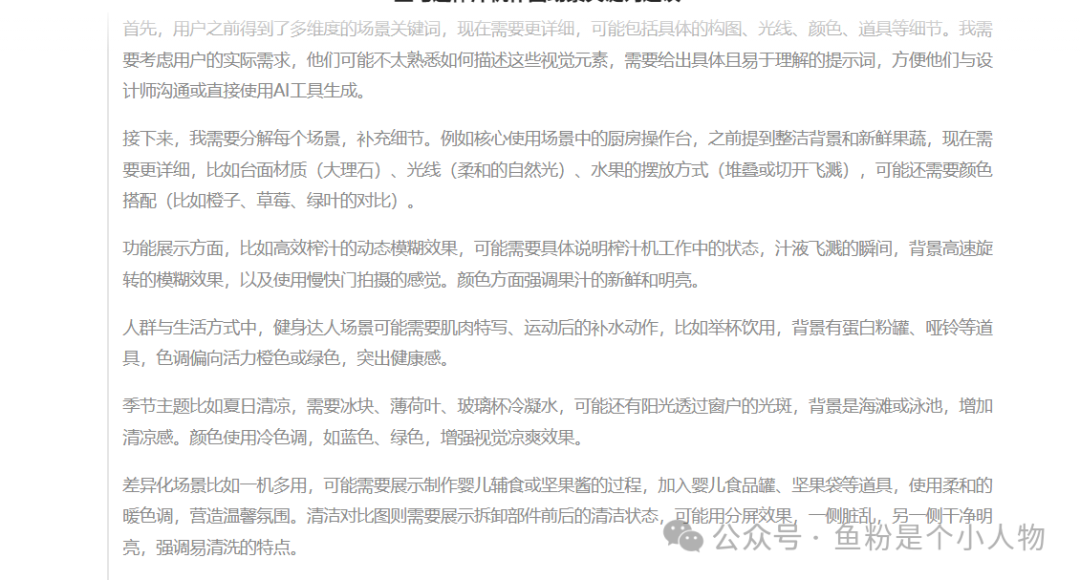 一分钟生成100张爆款亚马逊主图？Deep Seek让你轻松搞定！