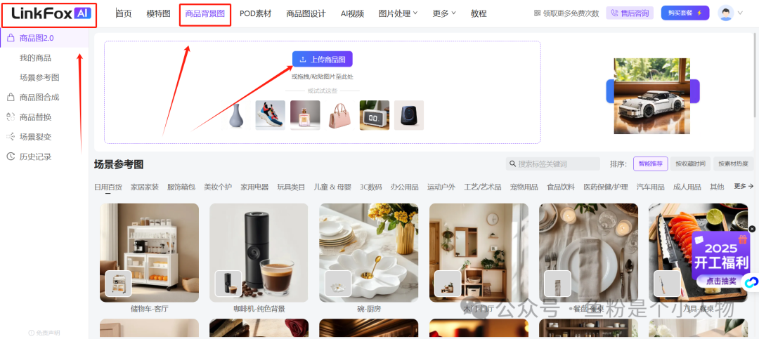 一分钟生成100张爆款亚马逊主图？Deep Seek让你轻松搞定！