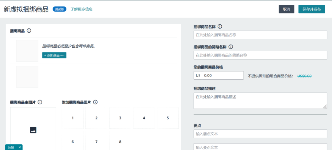 图片 亚马逊“虚拟捆绑商品”功能全解析:0成本引流,提升客单价超30%!