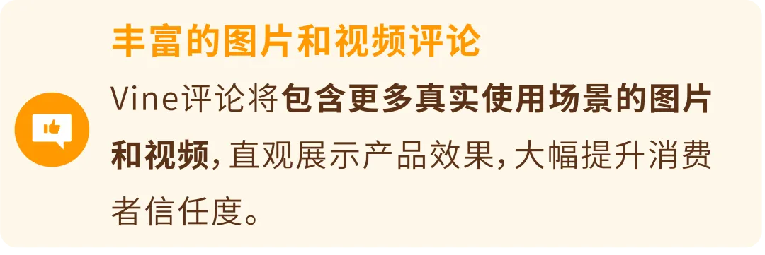 亚马逊推出"商品绩效聚焦"AI工具！Vine评论升级可提前获30条评价
