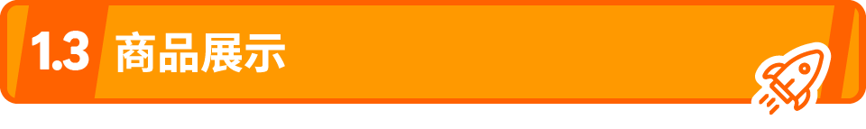 图片 亚马逊“虚拟捆绑商品”功能全解析:0成本引流,提升客单价超30%!