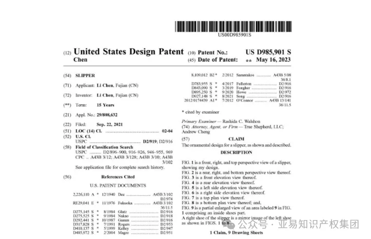 警惕！亚马逊爆款"踩屎感"拖鞋涉专利侵权，121家店铺已被TRO冻结