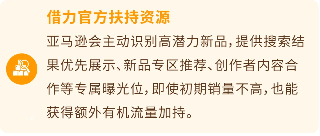 亚马逊推出"商品绩效聚焦"AI工具！Vine评论升级可提前获30条评价