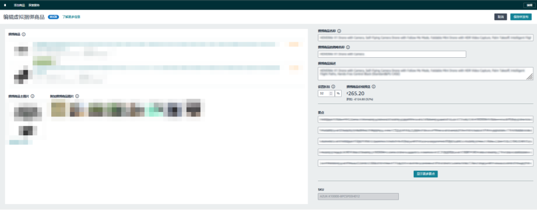 图片 亚马逊“虚拟捆绑商品”功能全解析:0成本引流,提升客单价超30%!
