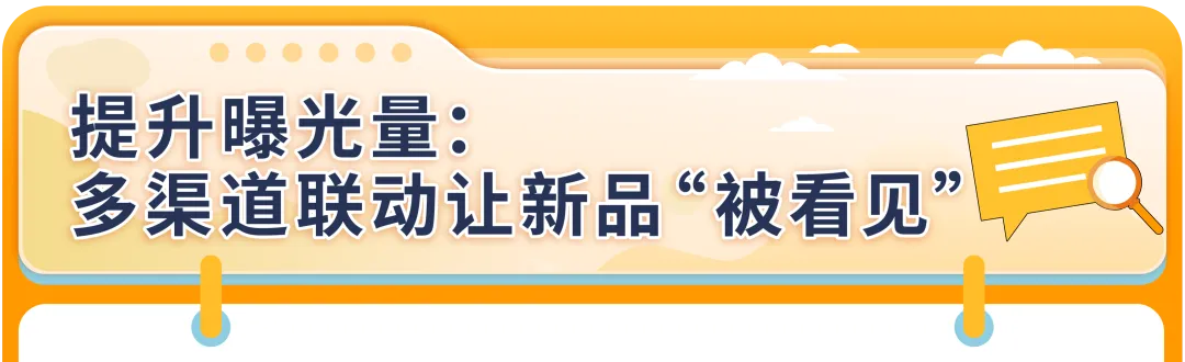 亚马逊推出"商品绩效聚焦"AI工具！Vine评论升级可提前获30条评价