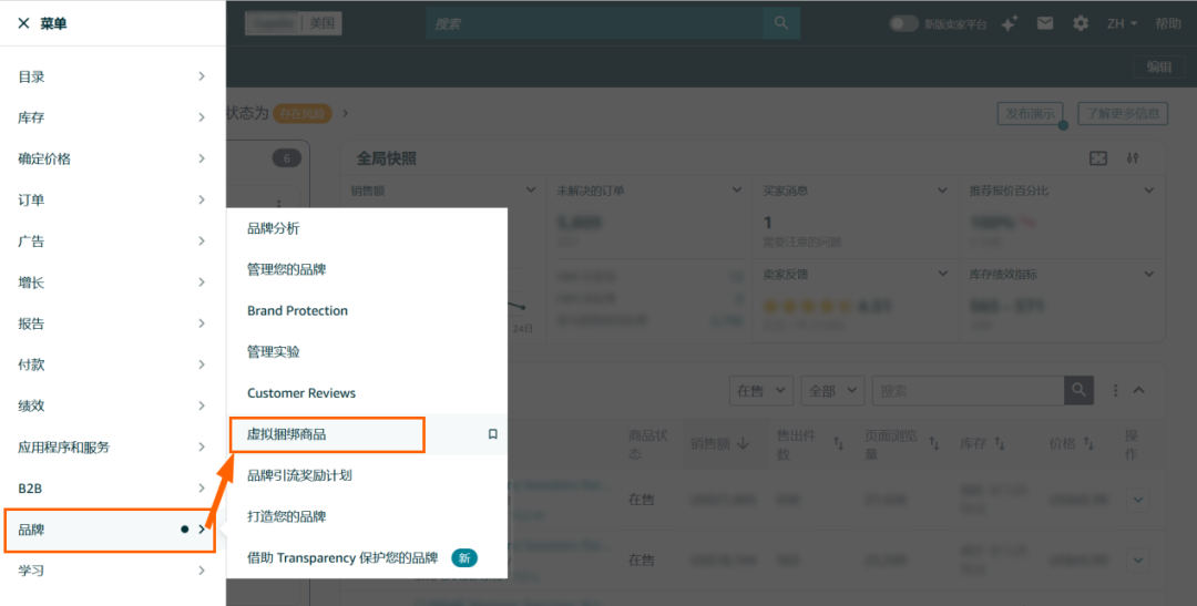 图片 亚马逊“虚拟捆绑商品”功能全解析:0成本引流,提升客单价超30%!