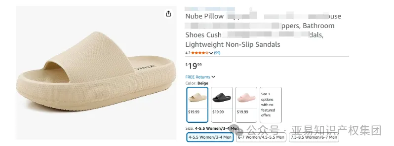 警惕！亚马逊爆款"踩屎感"拖鞋涉专利侵权，121家店铺已被TRO冻结