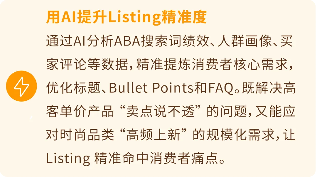 亚马逊推出"商品绩效聚焦"AI工具！Vine评论升级可提前获30条评价