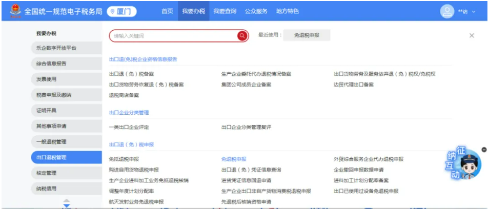 中国跨境电商企业必看：海外仓出口业务类型及出口退税办理流程详解