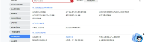 中国跨境电商企业必看：海外仓出口业务类型及出口退税办理流程详解