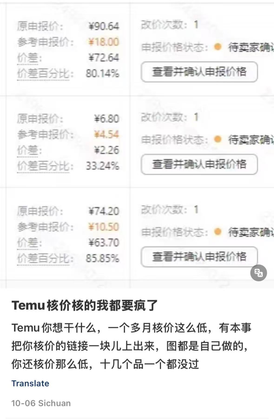 Temu旺季开打！3个指标教你筛出潜力爆款