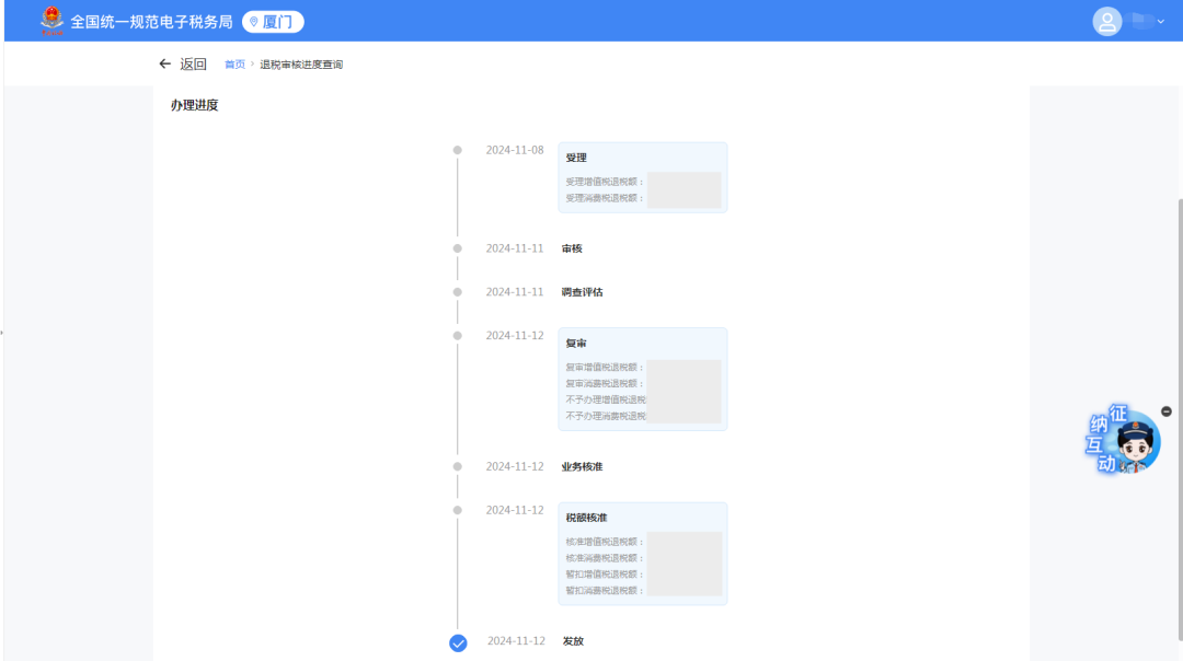 出口退税申报后，如何查询退税进度？3步搞定！