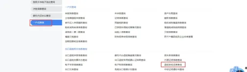 出口退税申报后，如何查询退税进度？3步搞定！
