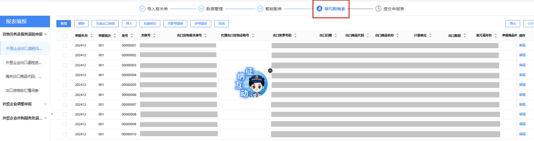 中国跨境电商企业必看：海外仓出口业务类型及出口退税办理流程详解