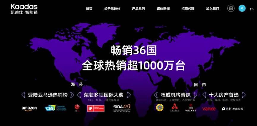 深圳智能门锁品牌Kaadas出海成功：年营收破20亿，获福布斯领军品牌