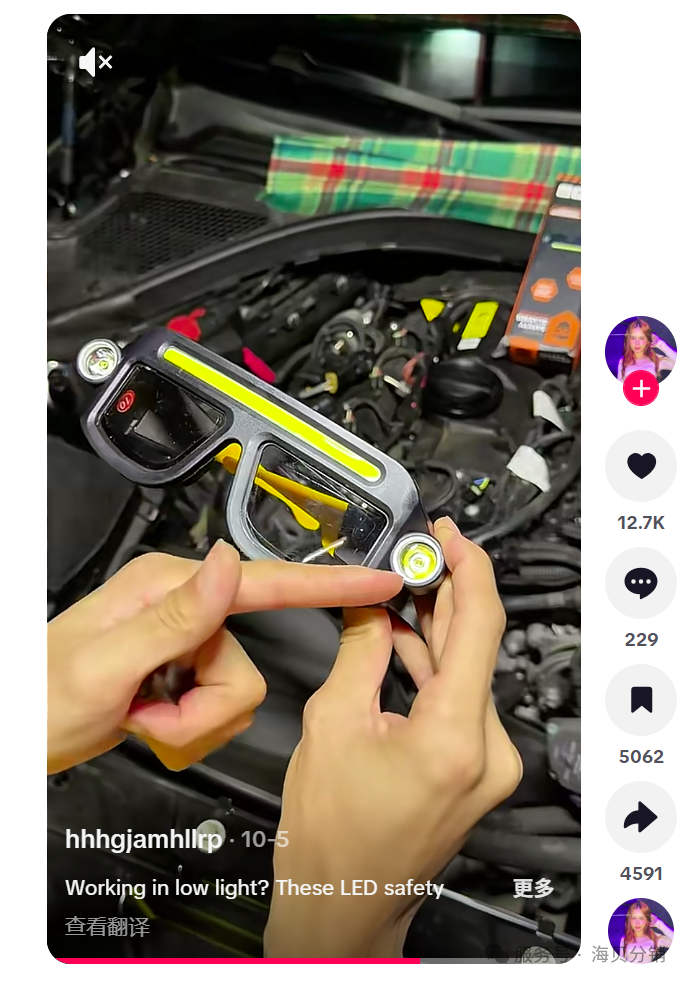 图片 7 天 3864 单!TikTok 美区,一款眼镜灯凭什么成为汽配黑马?