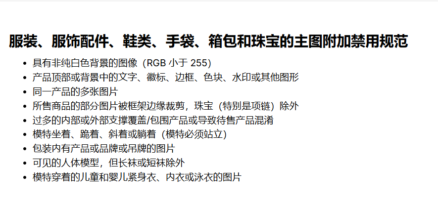亚马逊产品图片要求与优化技巧分享！