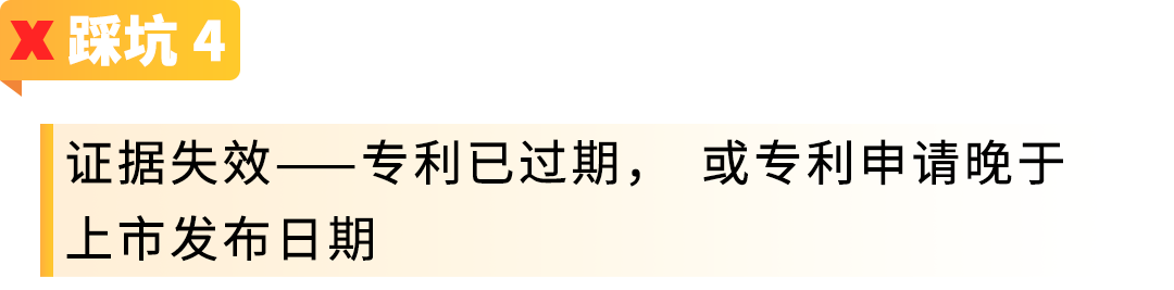 举报侵权总不通过？90%的亚马逊卖家都踩了这四个坑！