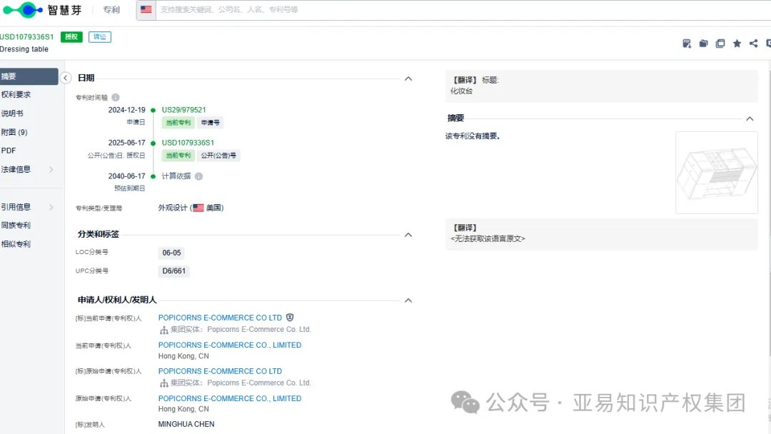 速看！世界级大卖，远销15国！也惨遭封号？
