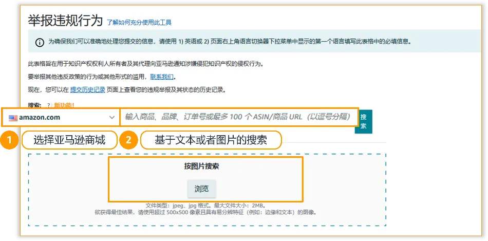 举报侵权总不通过？90%的亚马逊卖家都踩了这四个坑！