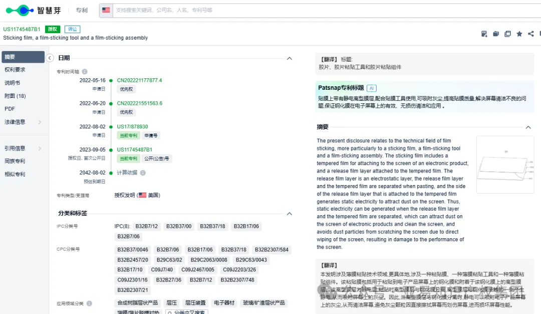 速看！世界级大卖，远销15国！也惨遭封号？