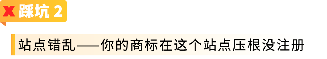 举报侵权总不通过？90%的亚马逊卖家都踩了这四个坑！