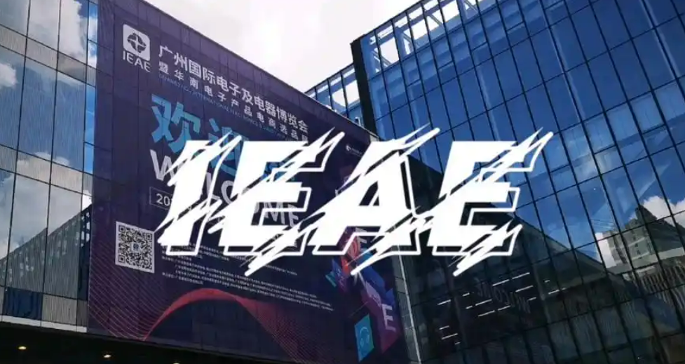 东南消费电子类产品怎么快速提升自己的知名度？东南亚高质量的消费电子类展会推荐！