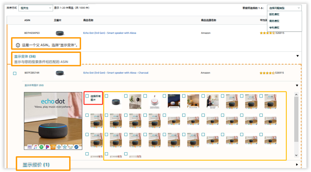 举报侵权总不通过？90%的亚马逊卖家都踩了这四个坑！