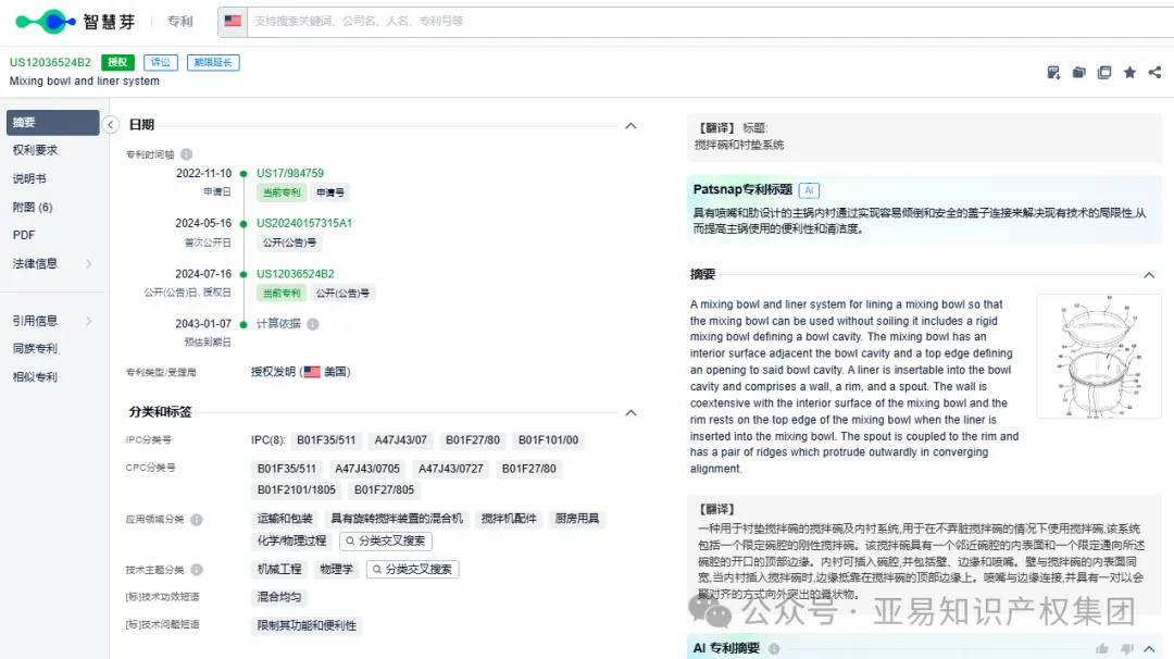 速看！世界级大卖，远销15国！也惨遭封号？