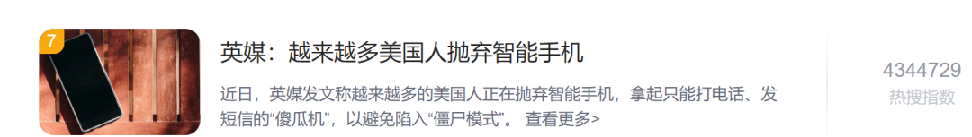 美国人正抛弃智能手机,“傻瓜机”火上热搜
