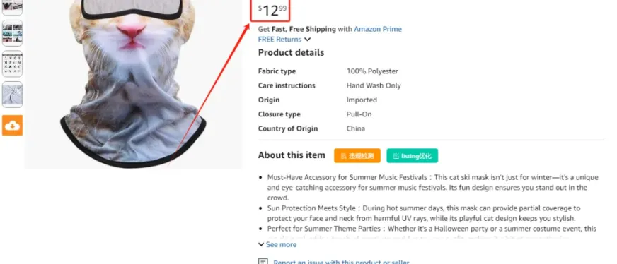 2025.04.17亚马逊选品推荐（仅供参考）：3D动物图案搞怪头套