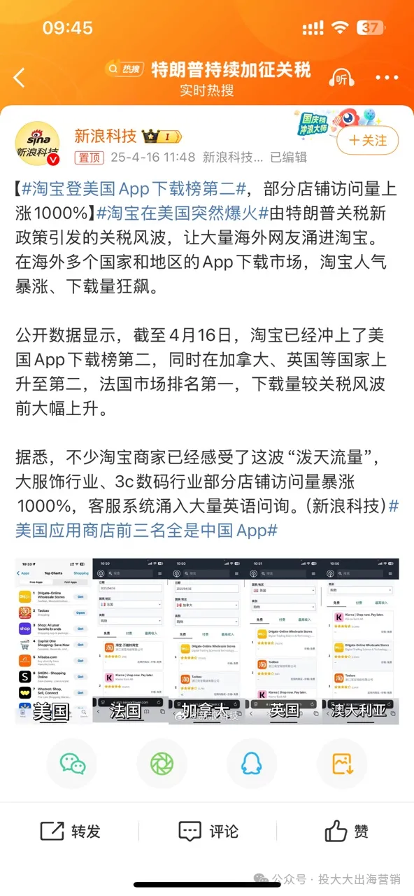 关税战送来淘宝热？中国制造靠"视觉魔法"征服老外购物车