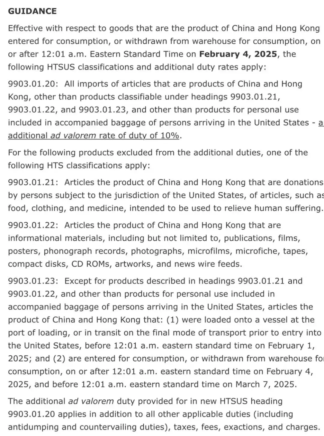 美国加收10%关税的解读！提供处理思路！