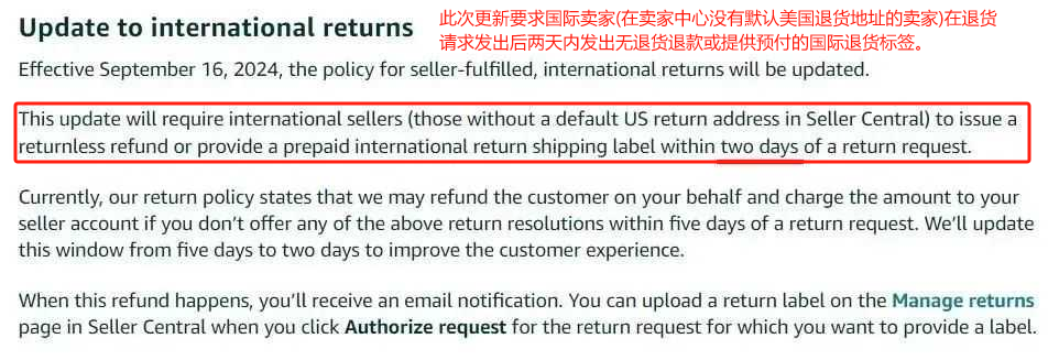 亚马逊退货政策再调整，卖家需应对新挑战