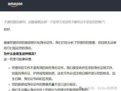 2024 <em>亚马逊</em>店铺<em>注册</em>注意事项及视频验证相关问题