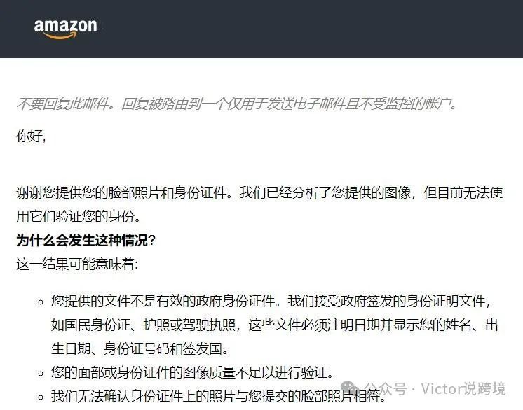 2024 亚马逊店铺注册注意事项及视频验证相关问题