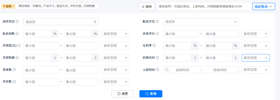 这个礼品小类搜索量疯涨280%！2025亚马逊旺季新增长密码在这里？