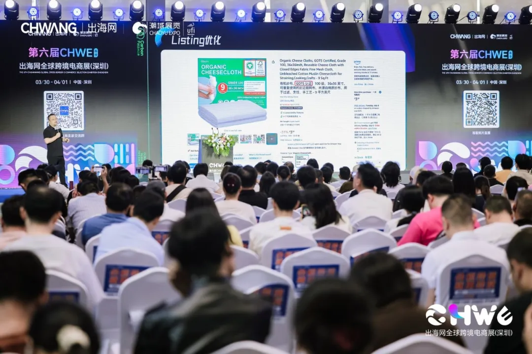 图片 快收藏!2026CHWE秋季展论坛全公布,议程先睹为快!