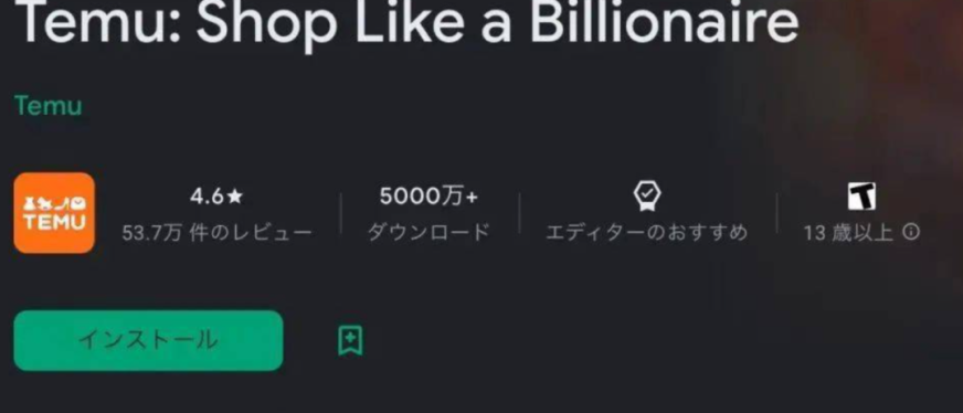 Temu越疯狂、卖家越心慌。5大疑问亟需解决，持续爆发才是王道！