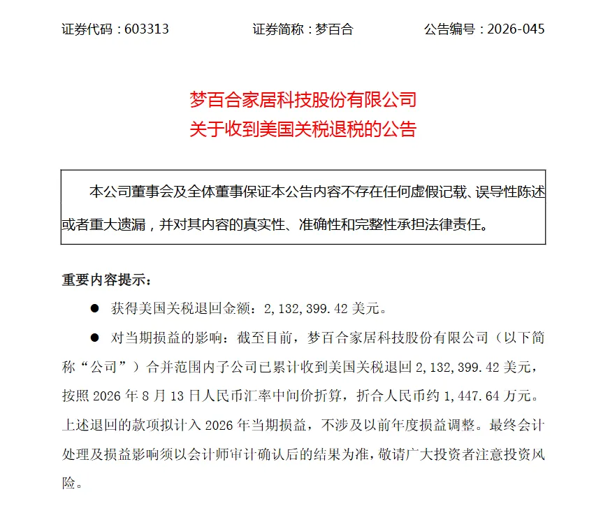 图片 “回血”变“失血”,1447万还没捂热工厂就烧光了