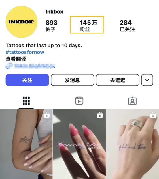 1万本金撬动3000万年收！两兄弟靠卖纹身贴白手起家