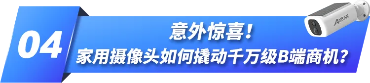不靠低价年销涨61%！他在巨头扎堆的赛道里做出亚马逊爆款！