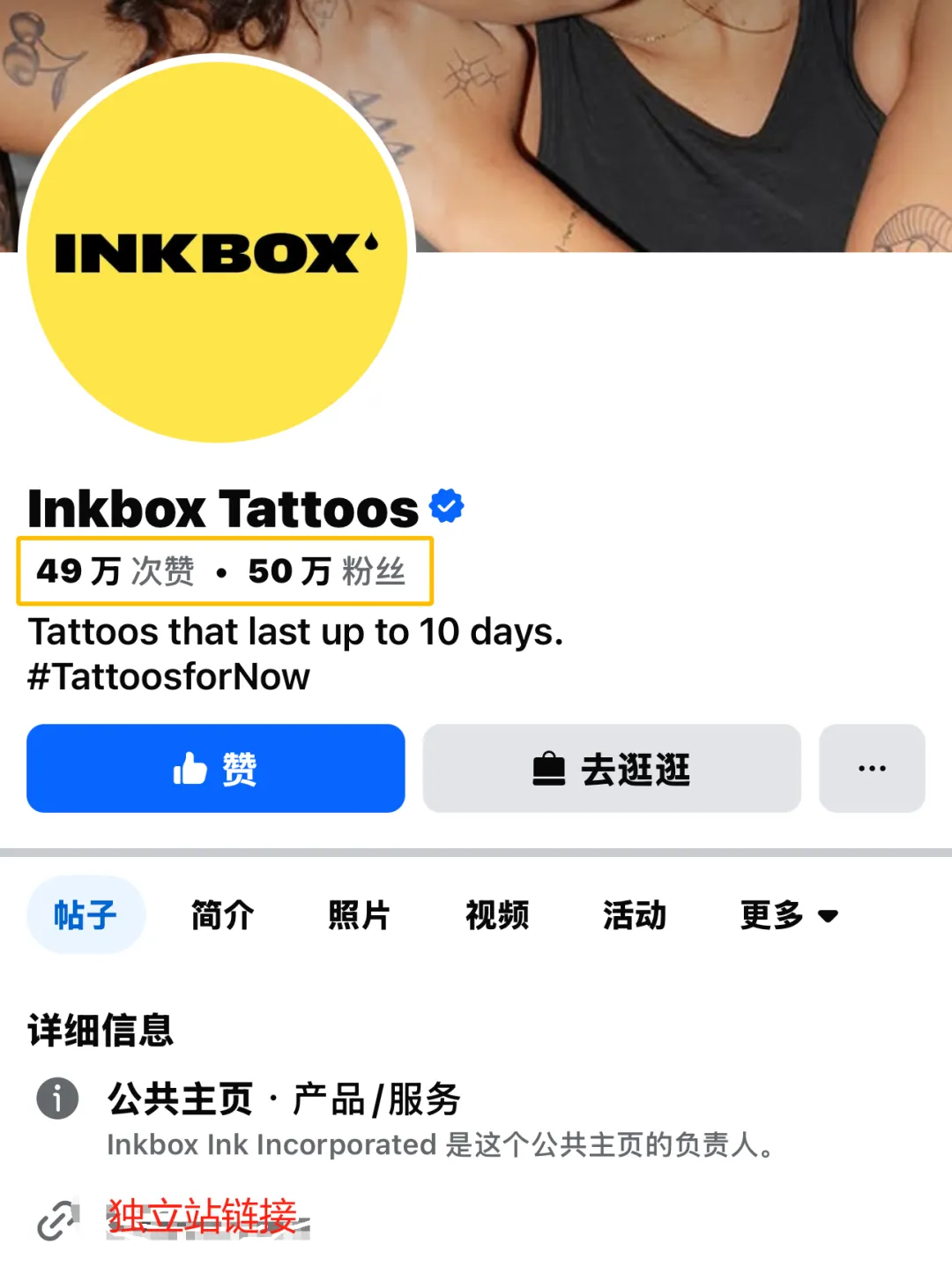 1万本金撬动3000万年收！两兄弟靠卖纹身贴白手起家