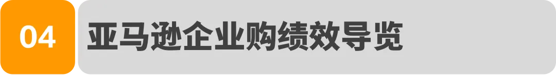 不靠低价年销涨61%！他在巨头扎堆的赛道里做出亚马逊爆款！